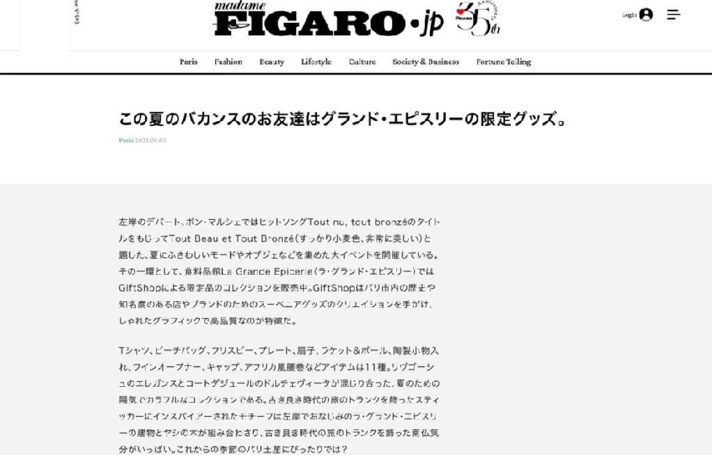 Article — Figaro Japan